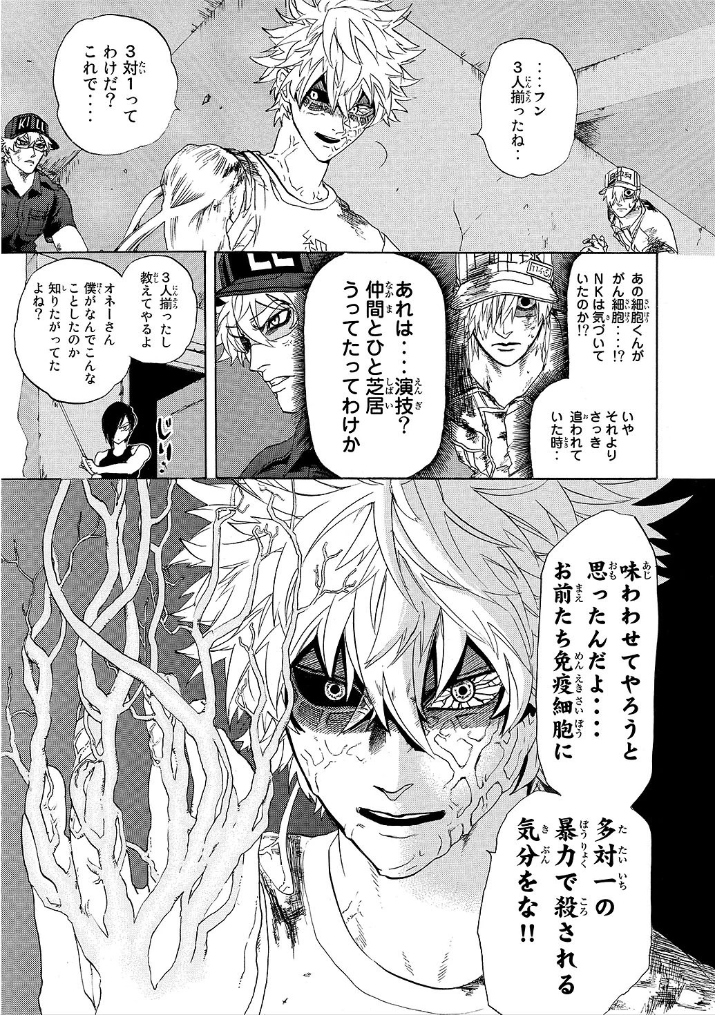はたらく細胞 第9話 - 13
