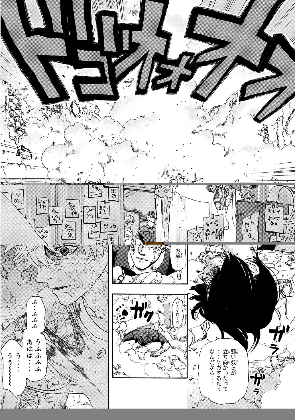 はたらく細胞 第9話 - 17