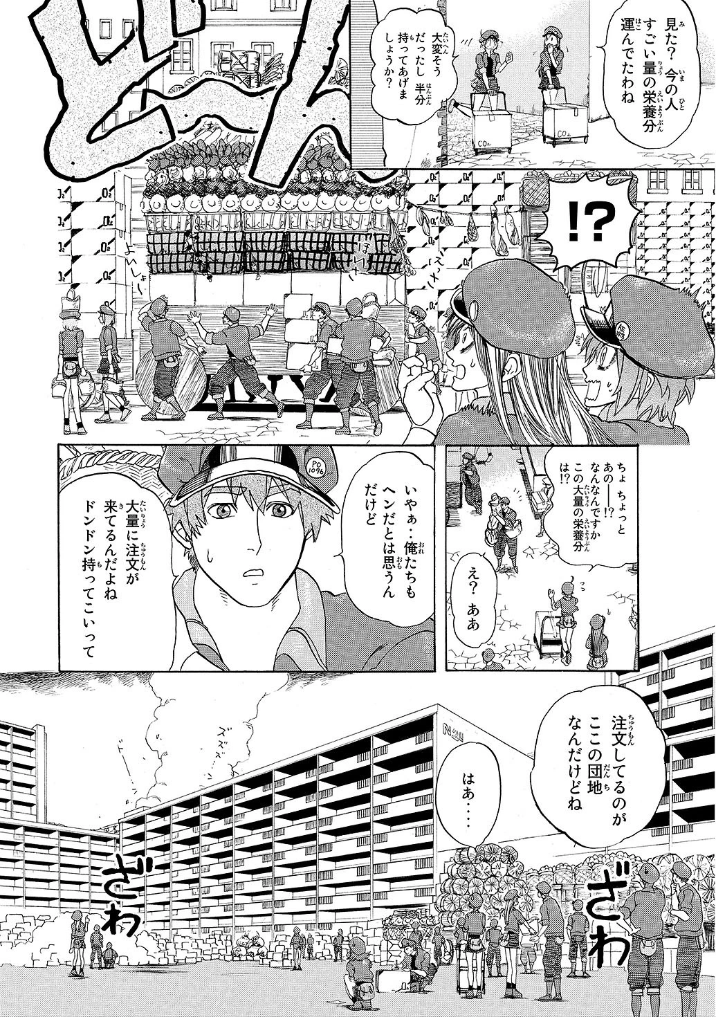 はたらく細胞 第9話 - 20
