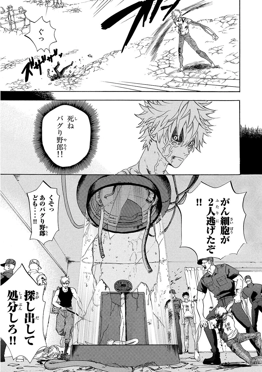はたらく細胞 第9話 - 23