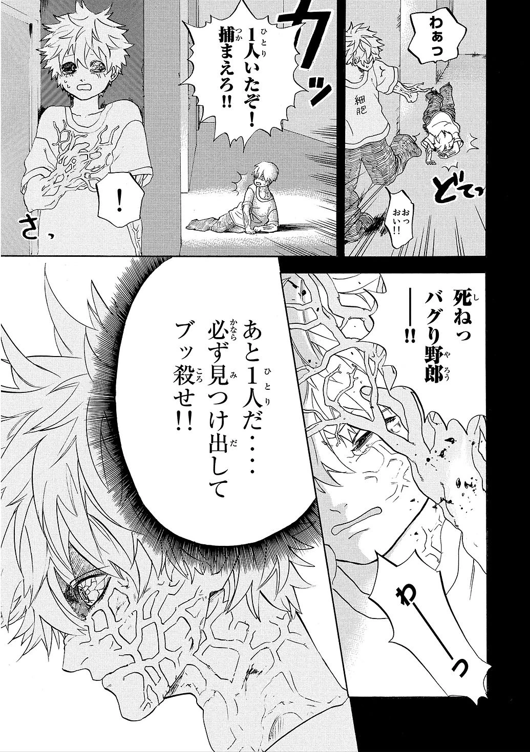 はたらく細胞 第9話 - 25