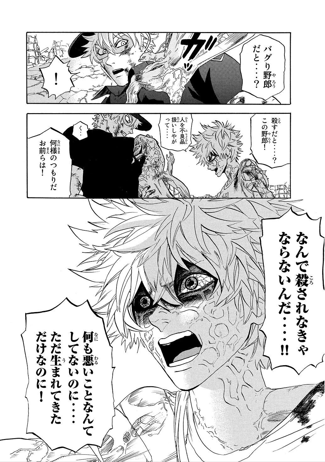 はたらく細胞 第9話 - 26