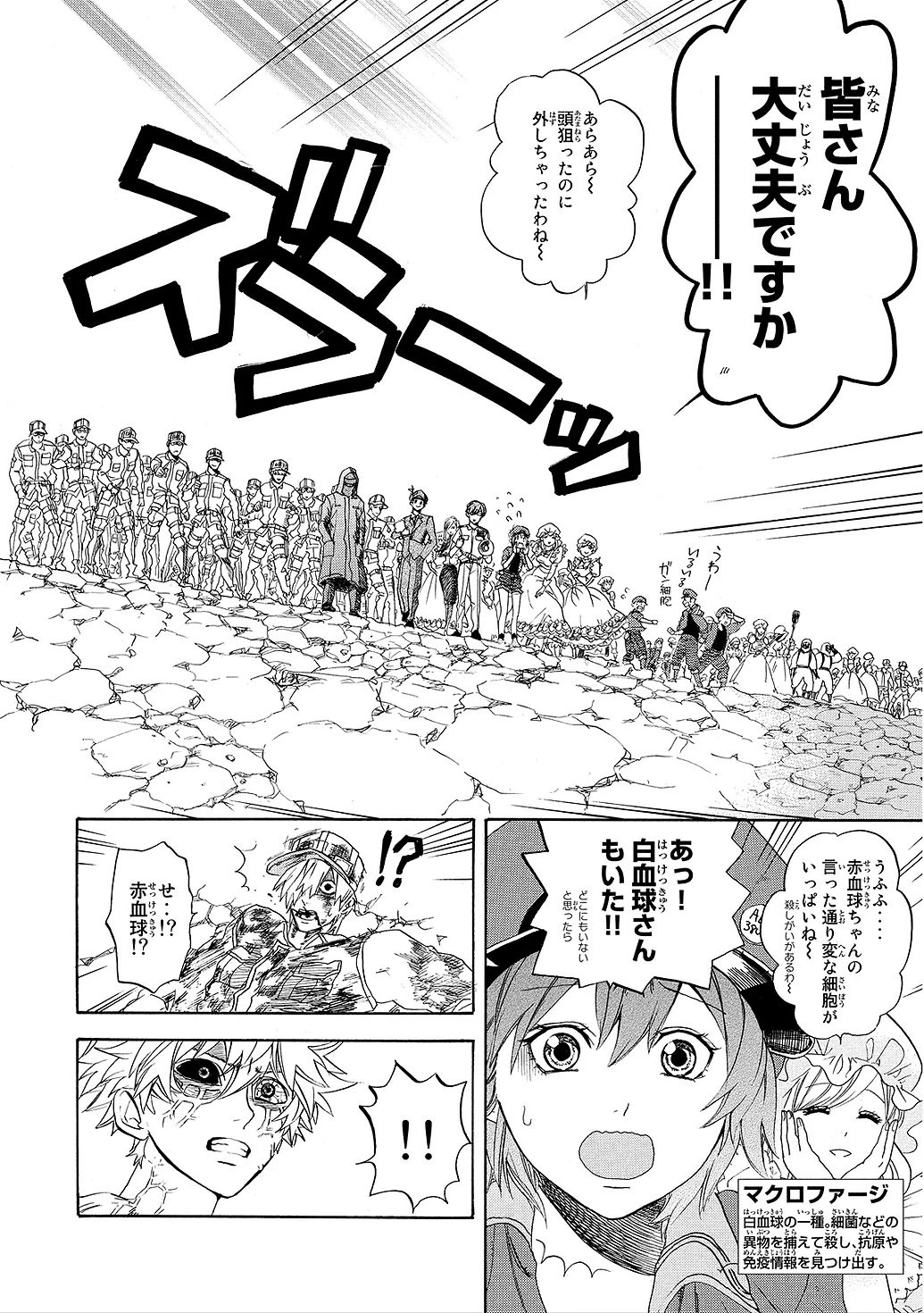 はたらく細胞 第9話 - 30