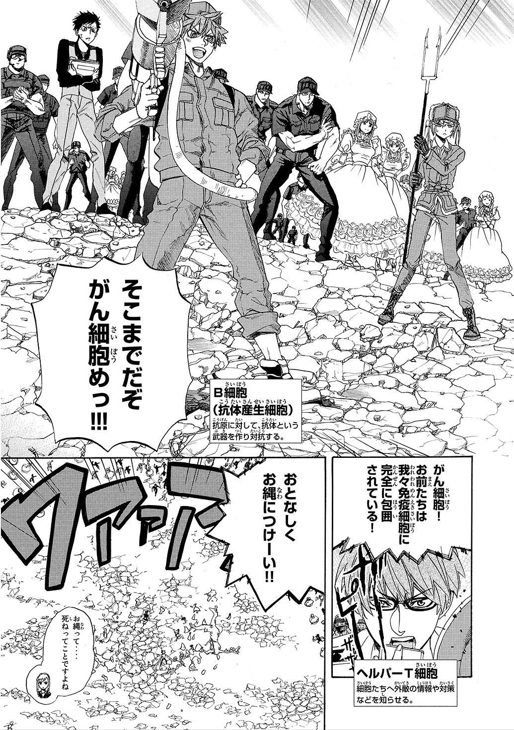 はたらく細胞 第9話 - 31