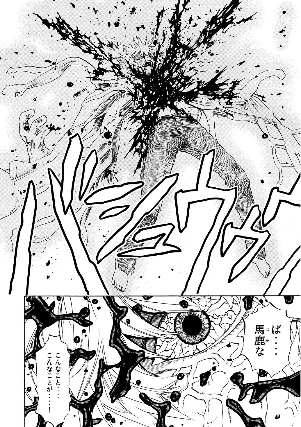 はたらく細胞 第9話 - 36