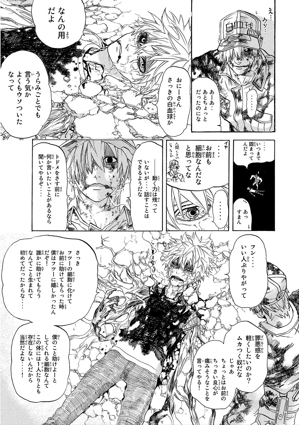 はたらく細胞 第9話 - 39