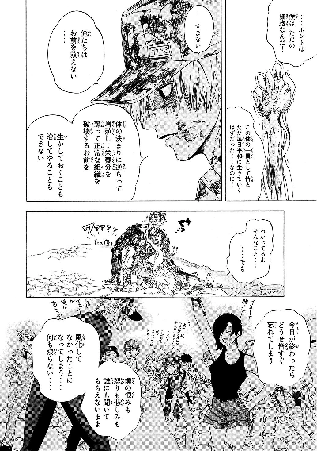 はたらく細胞 第9話 - 40
