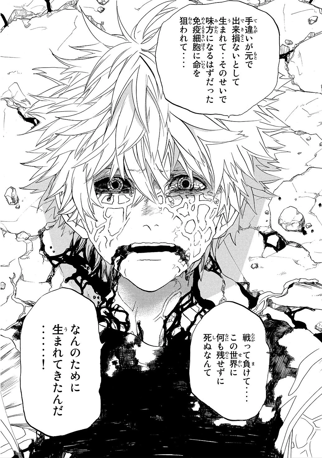 はたらく細胞 第9話 - 41