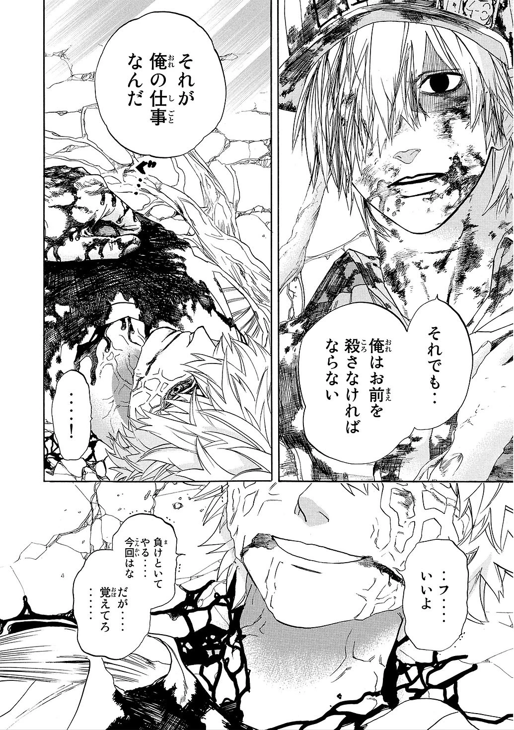 はたらく細胞 第9話 - 42