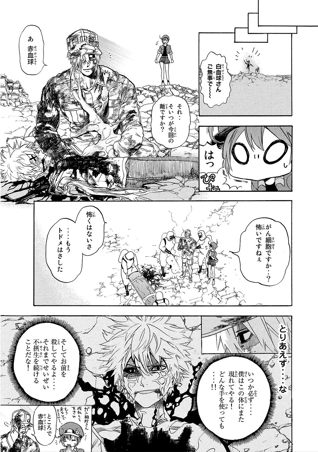 はたらく細胞 第9話 - 43