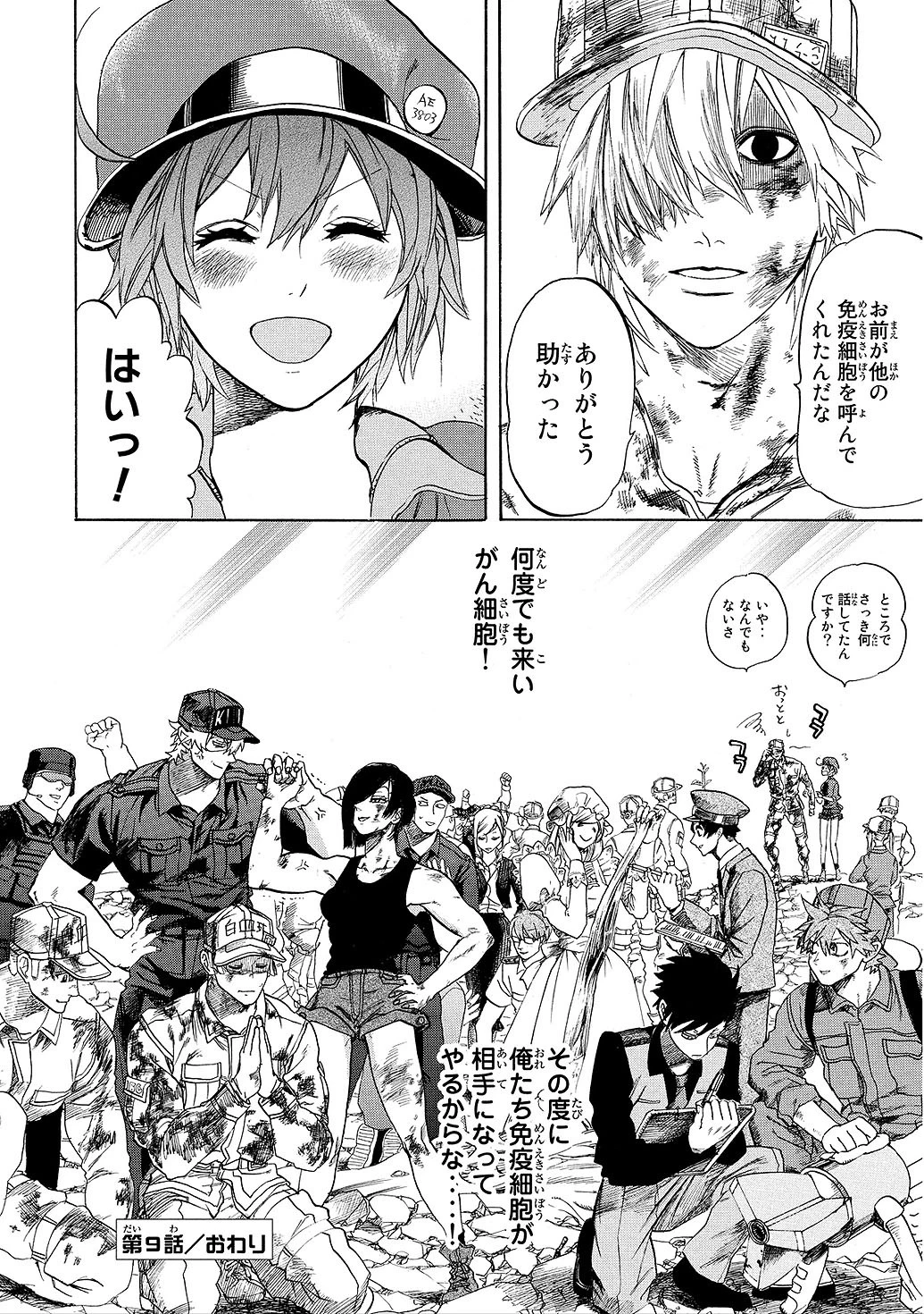 はたらく細胞 第9話 - 44