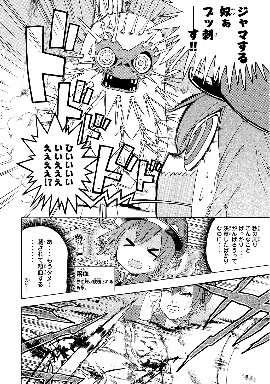 はたらく細胞 第10話 - 4