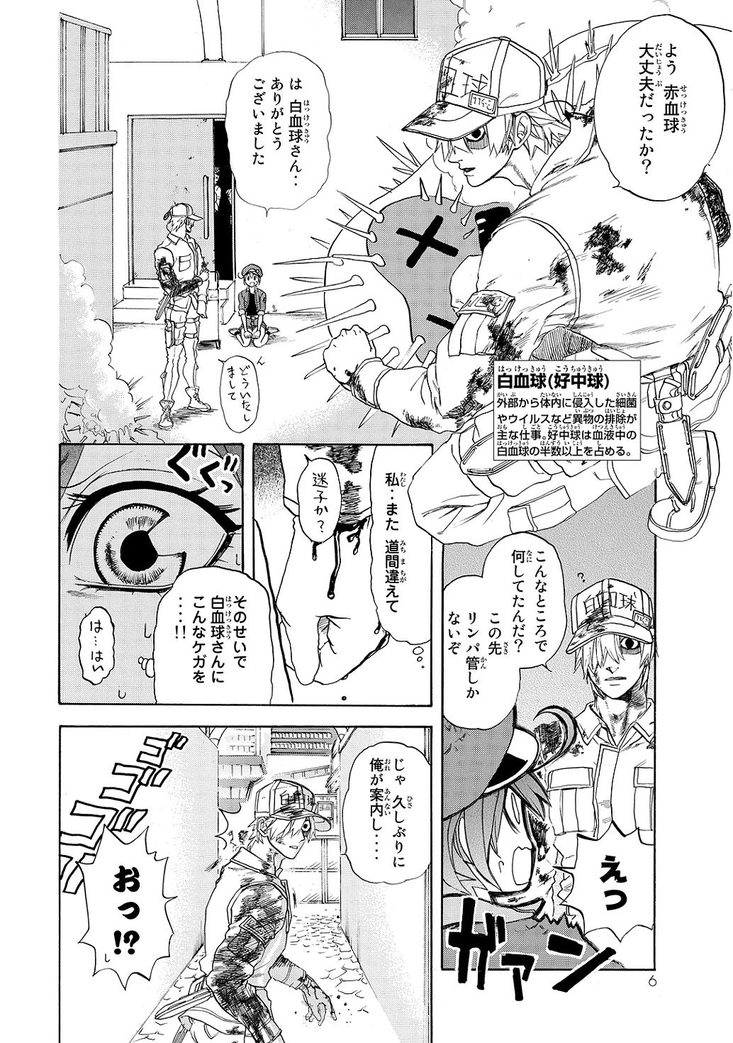 はたらく細胞 第10話 - 6