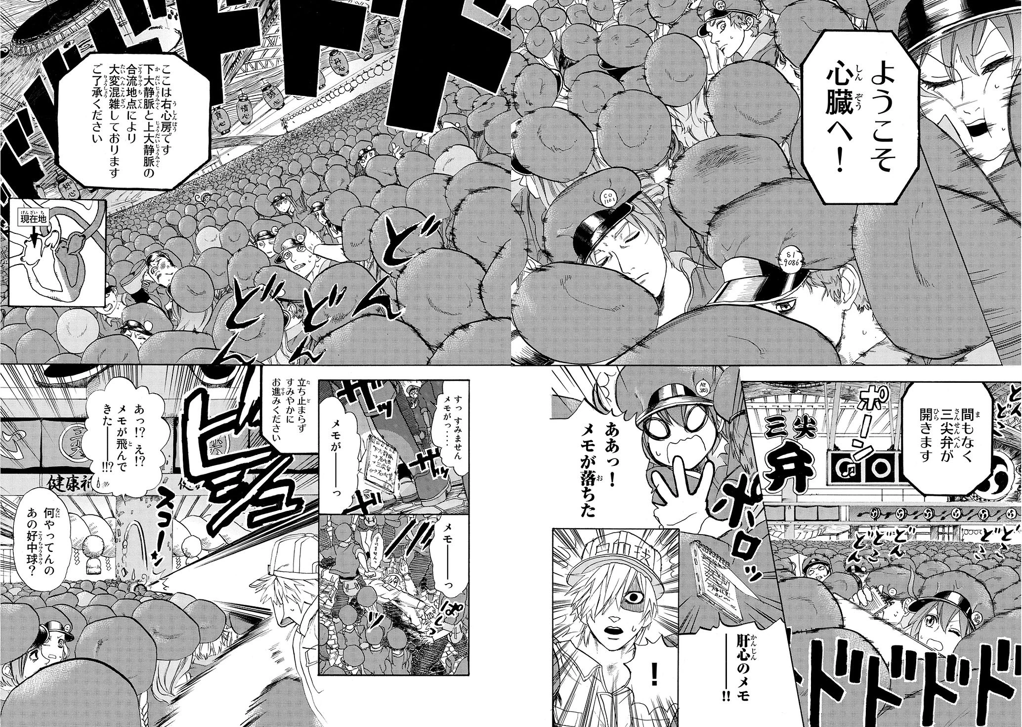 はたらく細胞 第10話 - 12