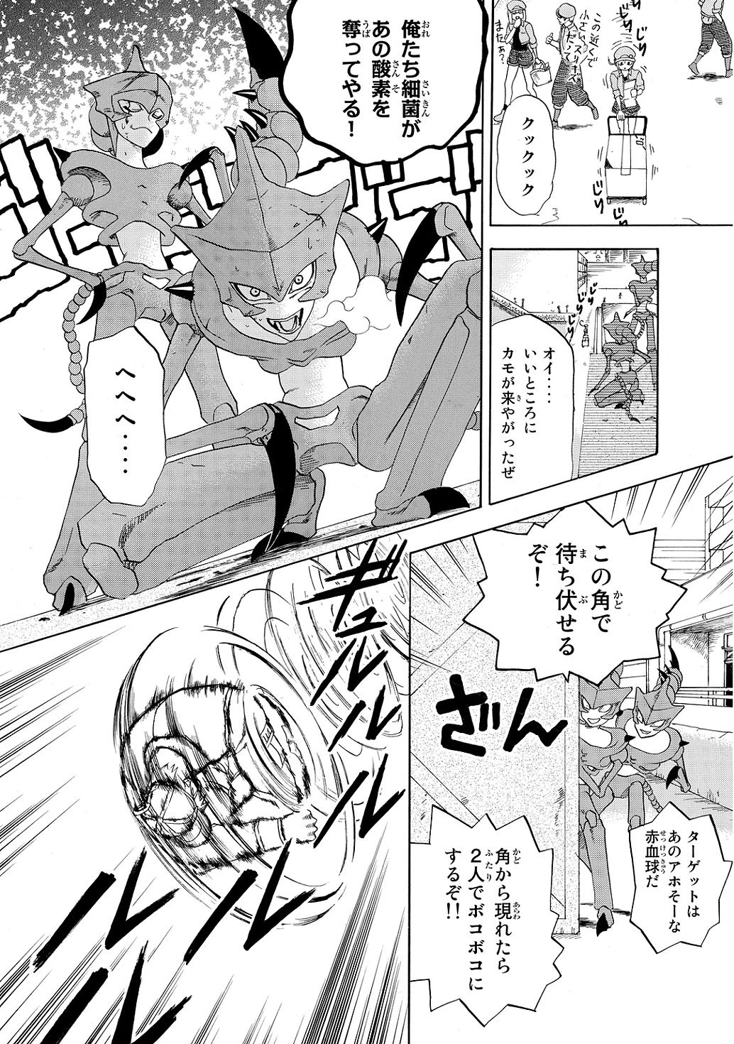 はたらく細胞 第10話 - 15