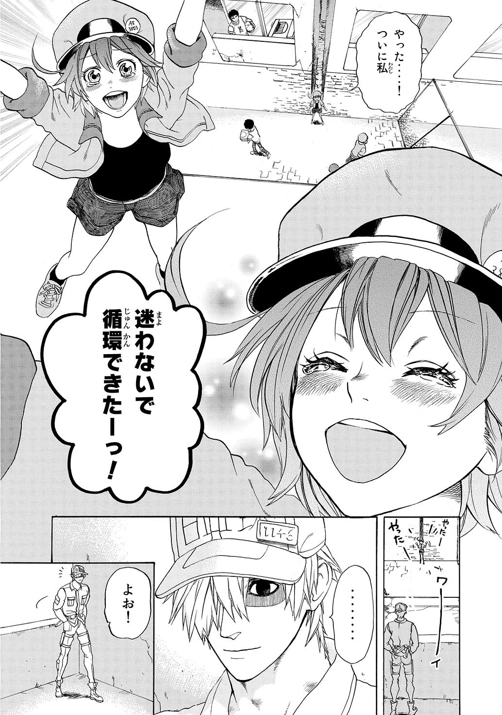 はたらく細胞 第10話 - 18