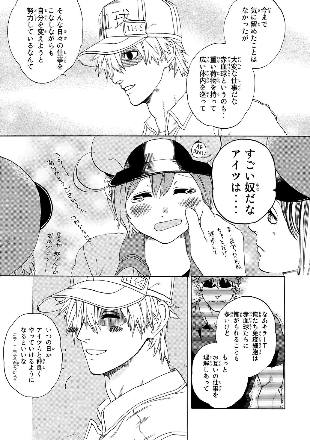 はたらく細胞 第10話 - 20