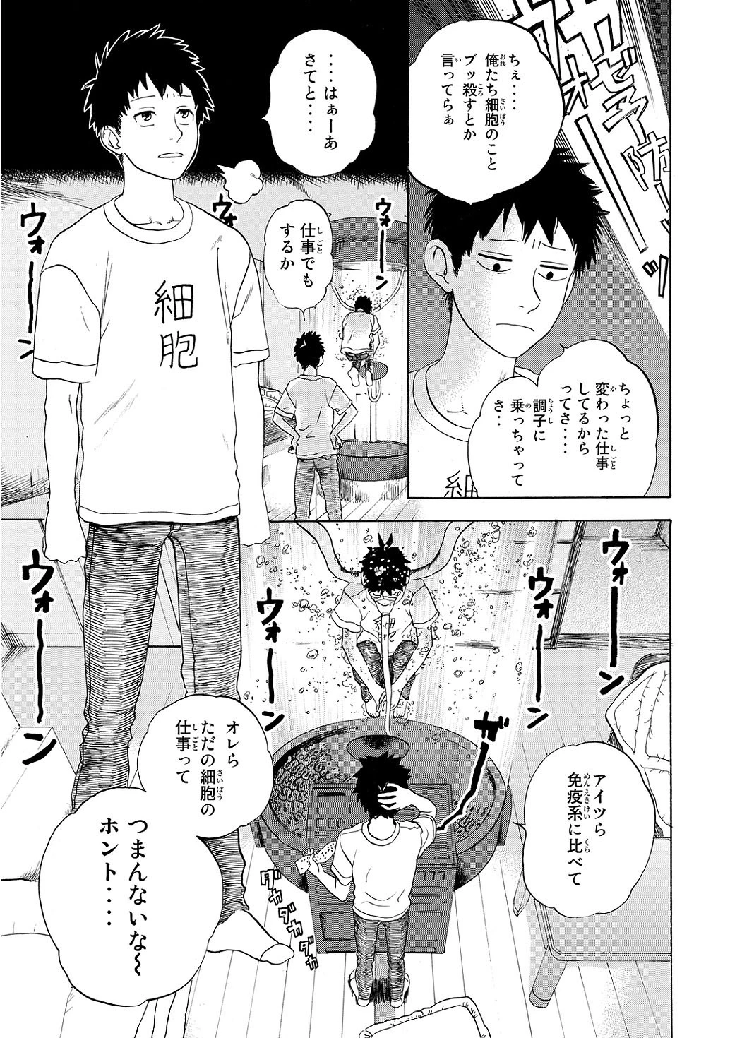 はたらく細胞 第11話 - 3