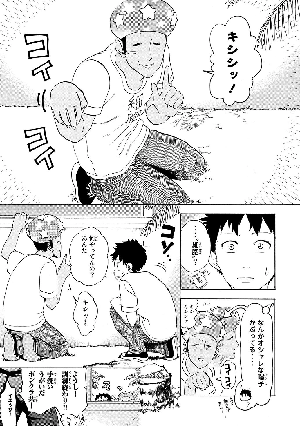 はたらく細胞 第11話 - 5