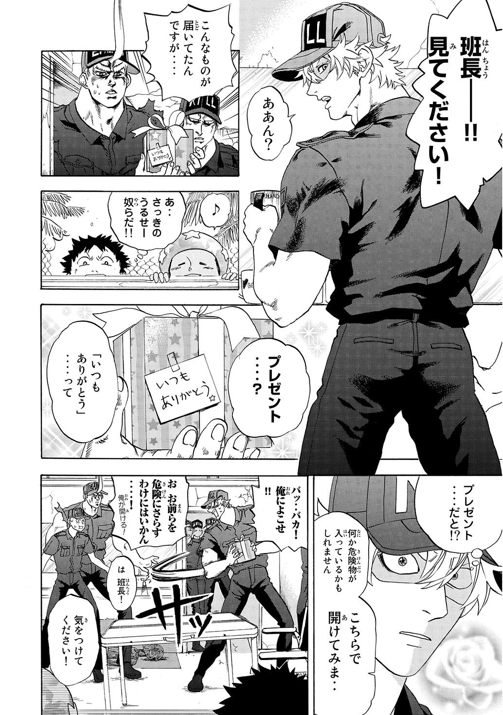 はたらく細胞 第11話 - 6