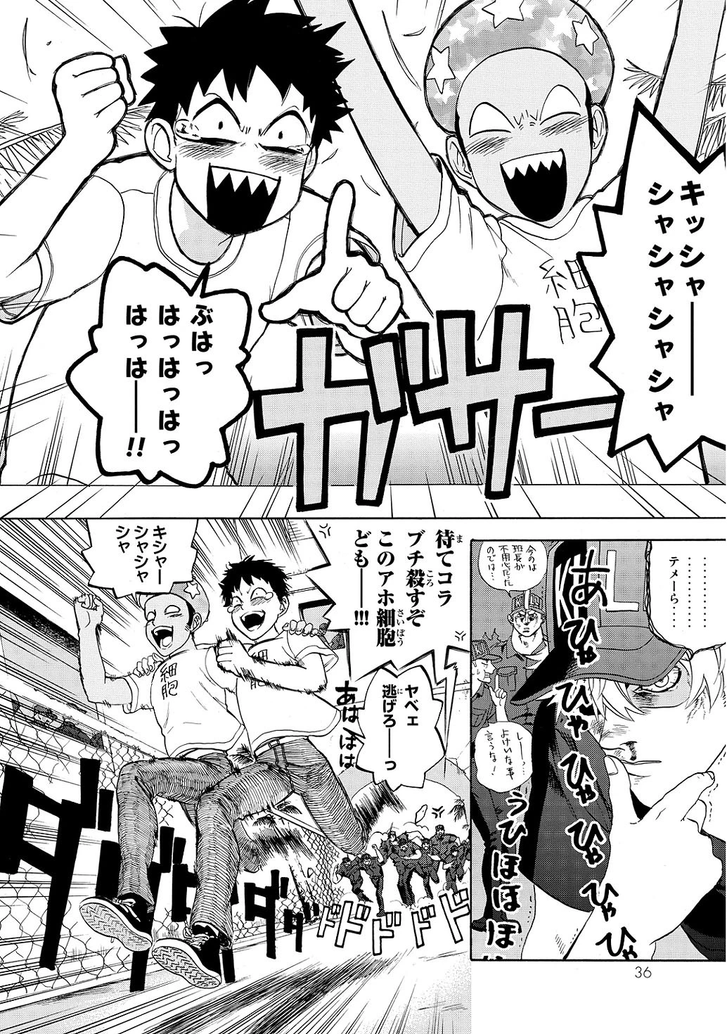 はたらく細胞 第11話 - 8