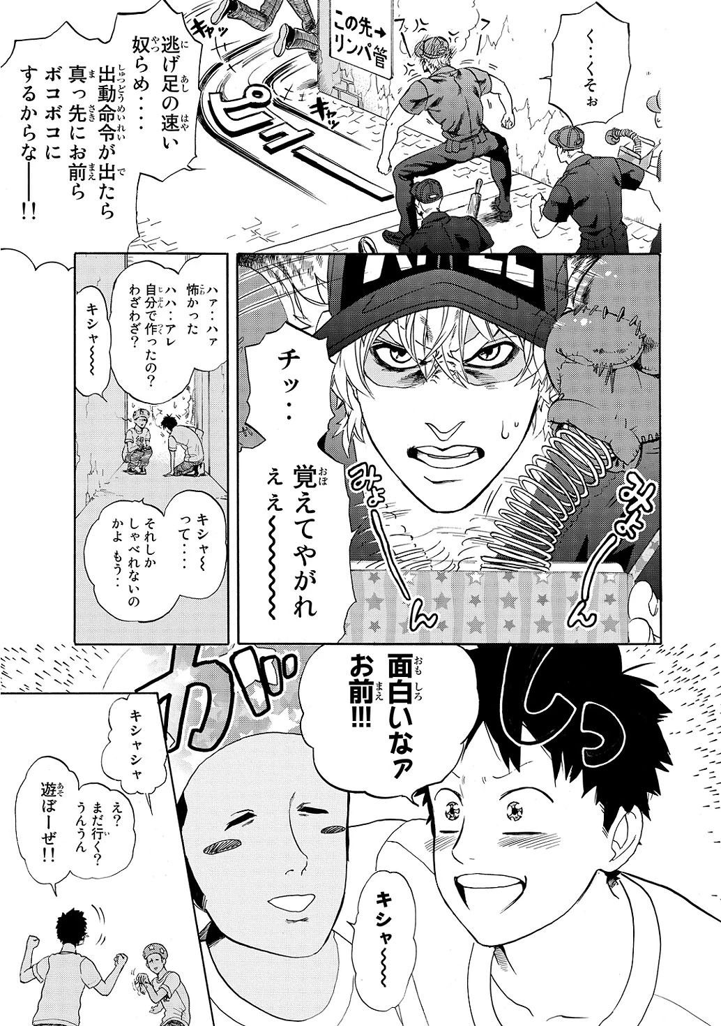はたらく細胞 第11話 - 9