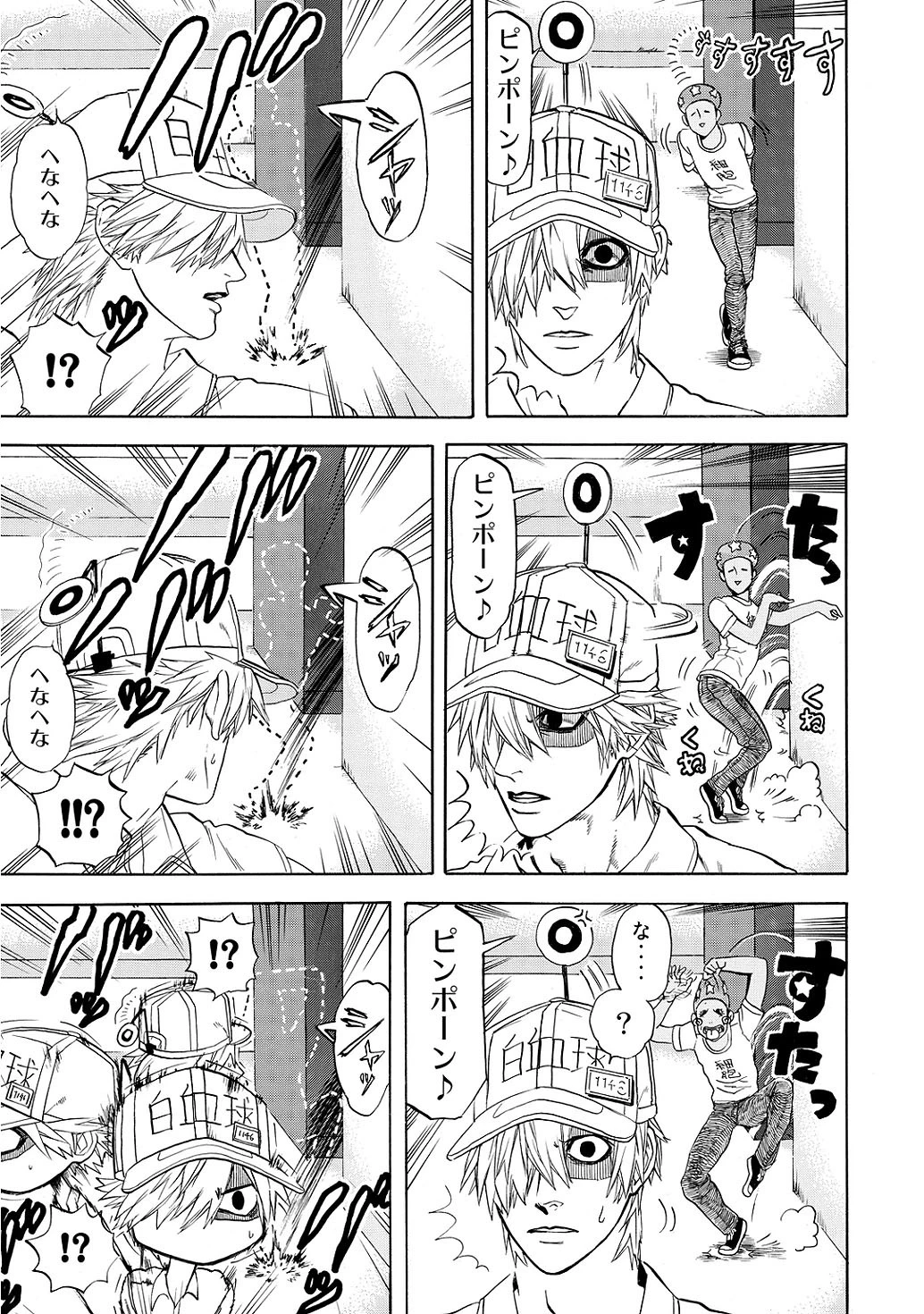 はたらく細胞 第11話 - 11