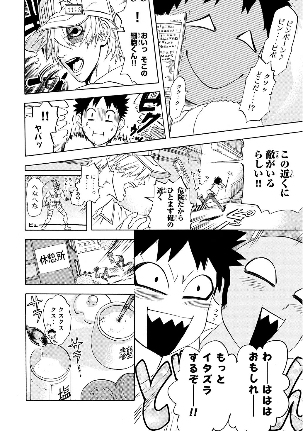 はたらく細胞 第11話 - 12