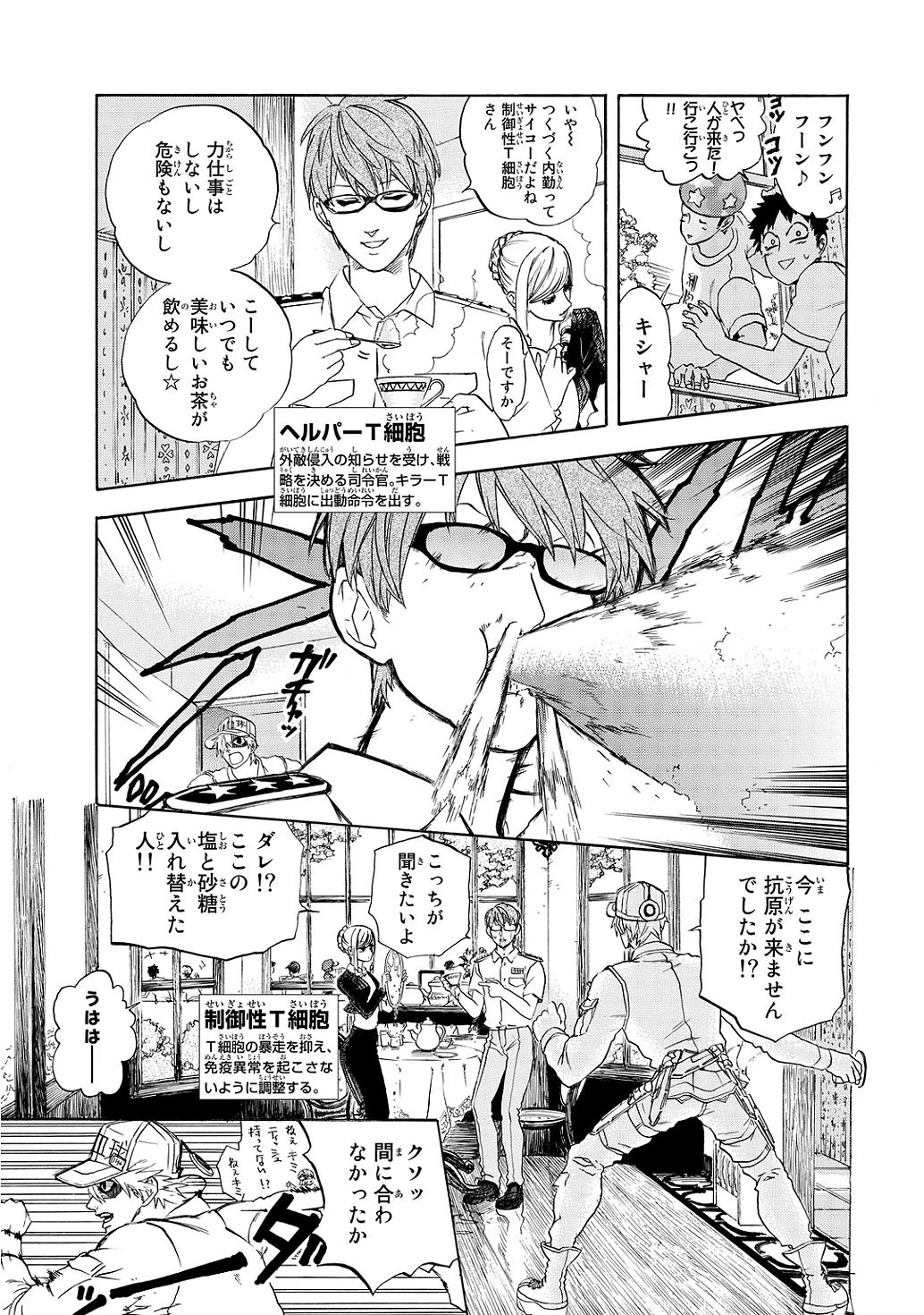 はたらく細胞 第11話 - 13