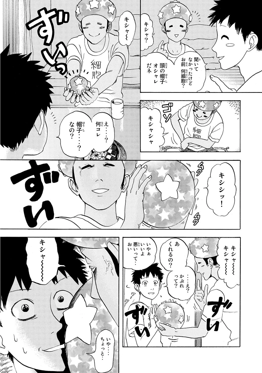はたらく細胞 第11話 - 15