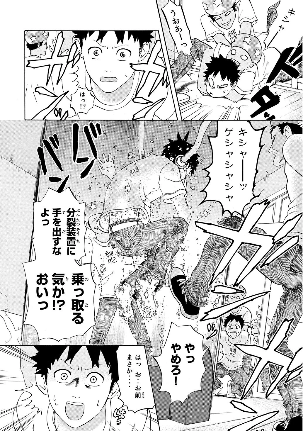 はたらく細胞 第11話 - 18