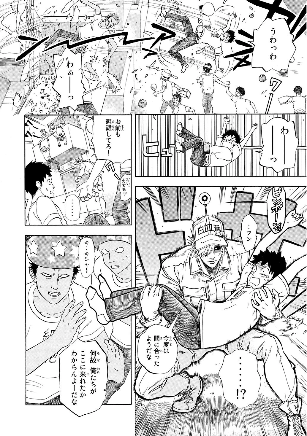 はたらく細胞 第11話 - 21
