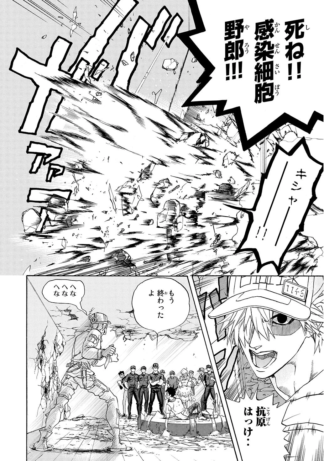 はたらく細胞 第11話 - 23