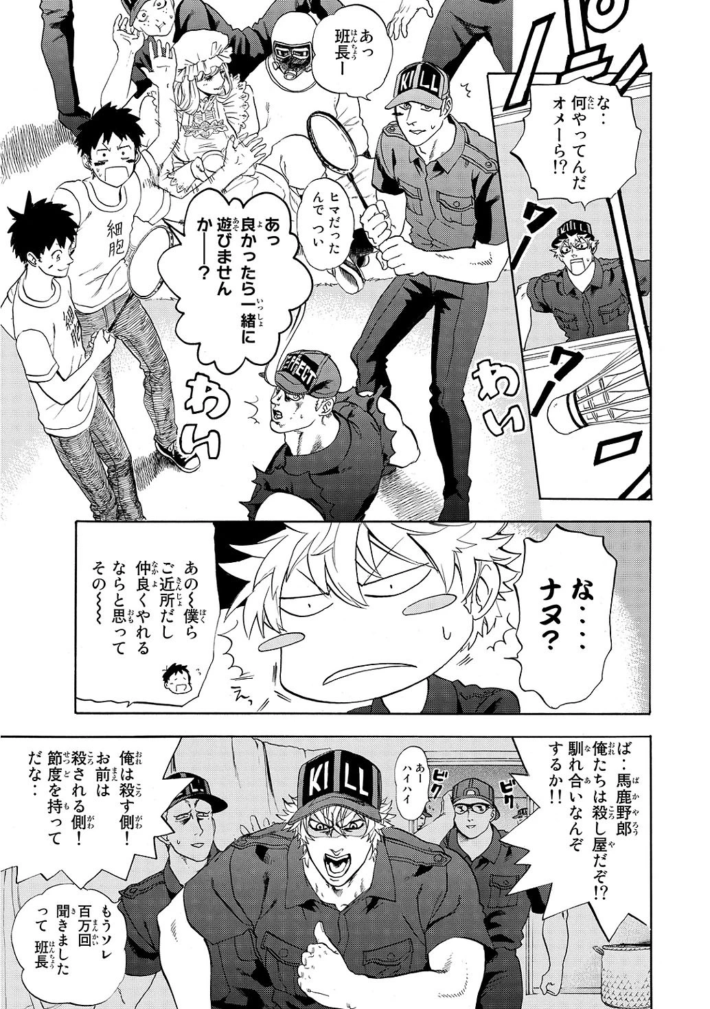 はたらく細胞 第11話 - 26
