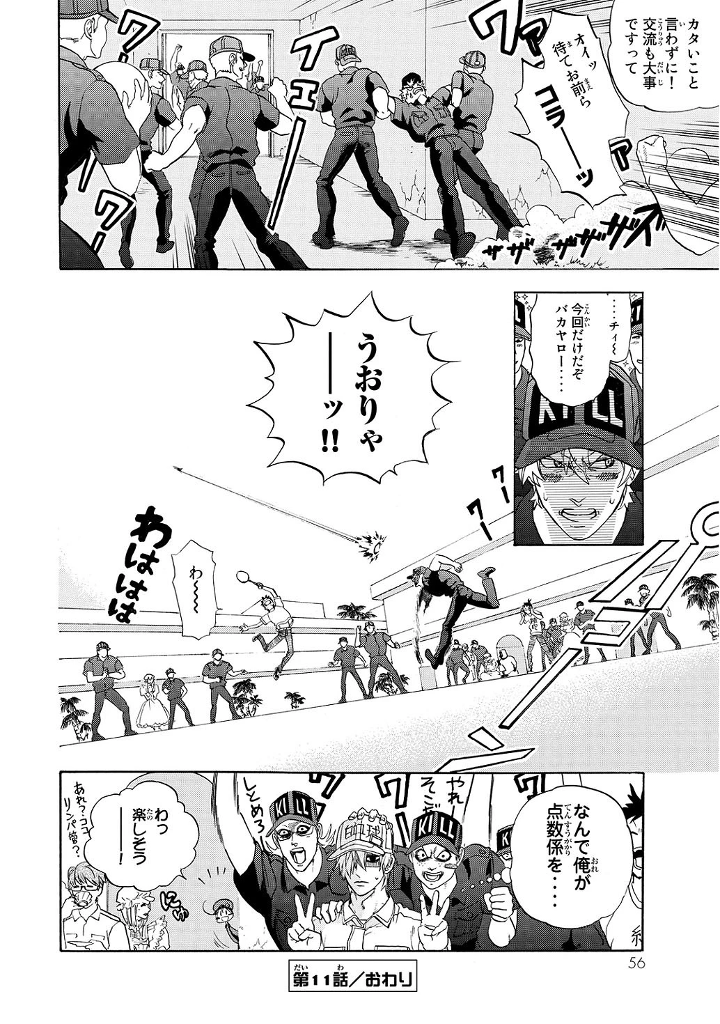 はたらく細胞 第11話 - 27