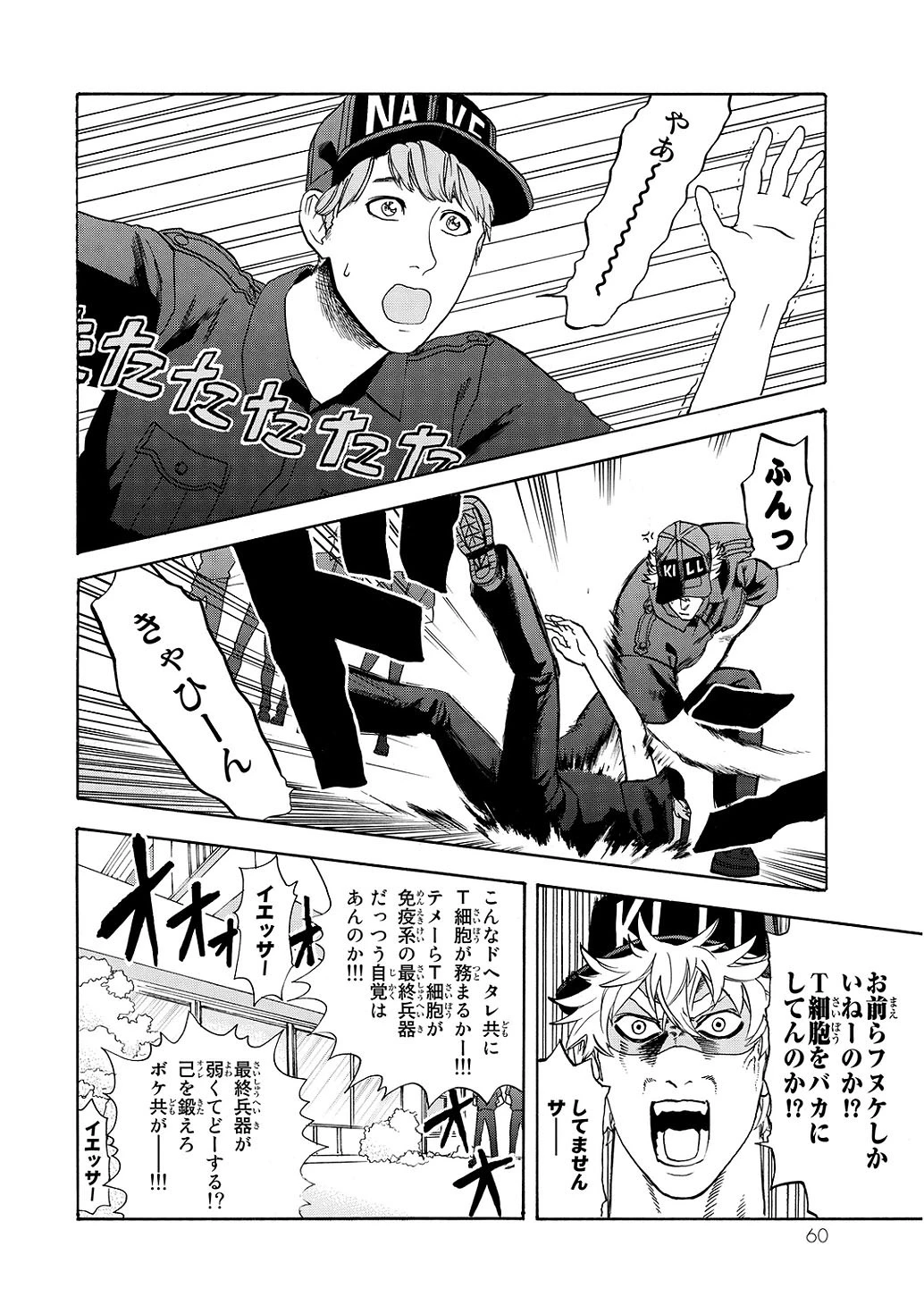 はたらく細胞 第12話 - 2