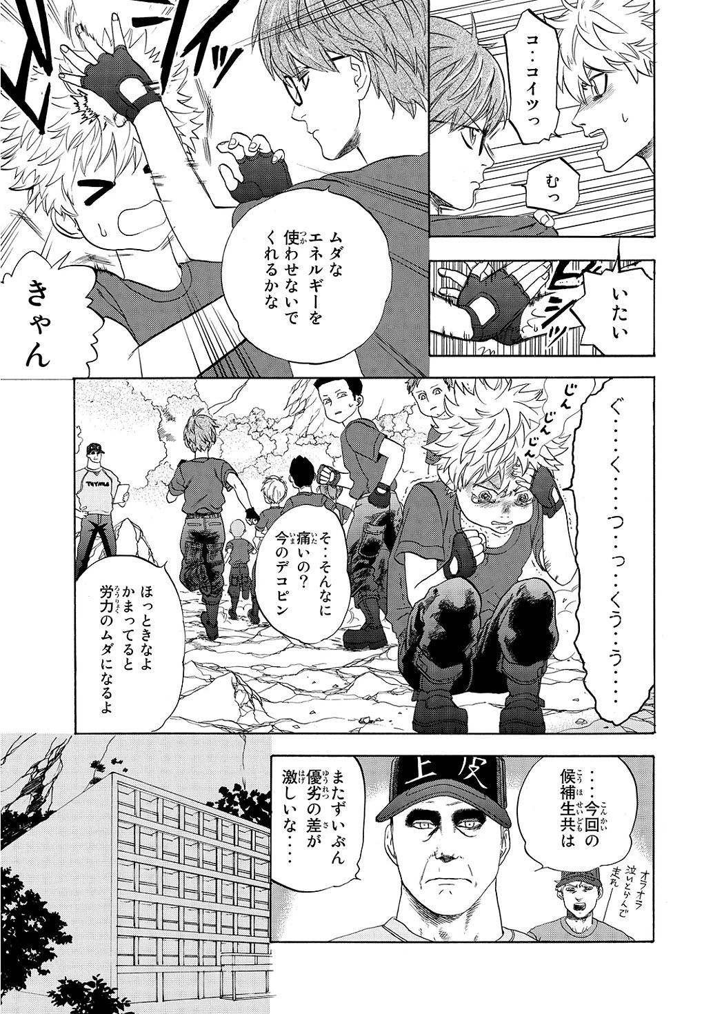 はたらく細胞 第12話 - 11