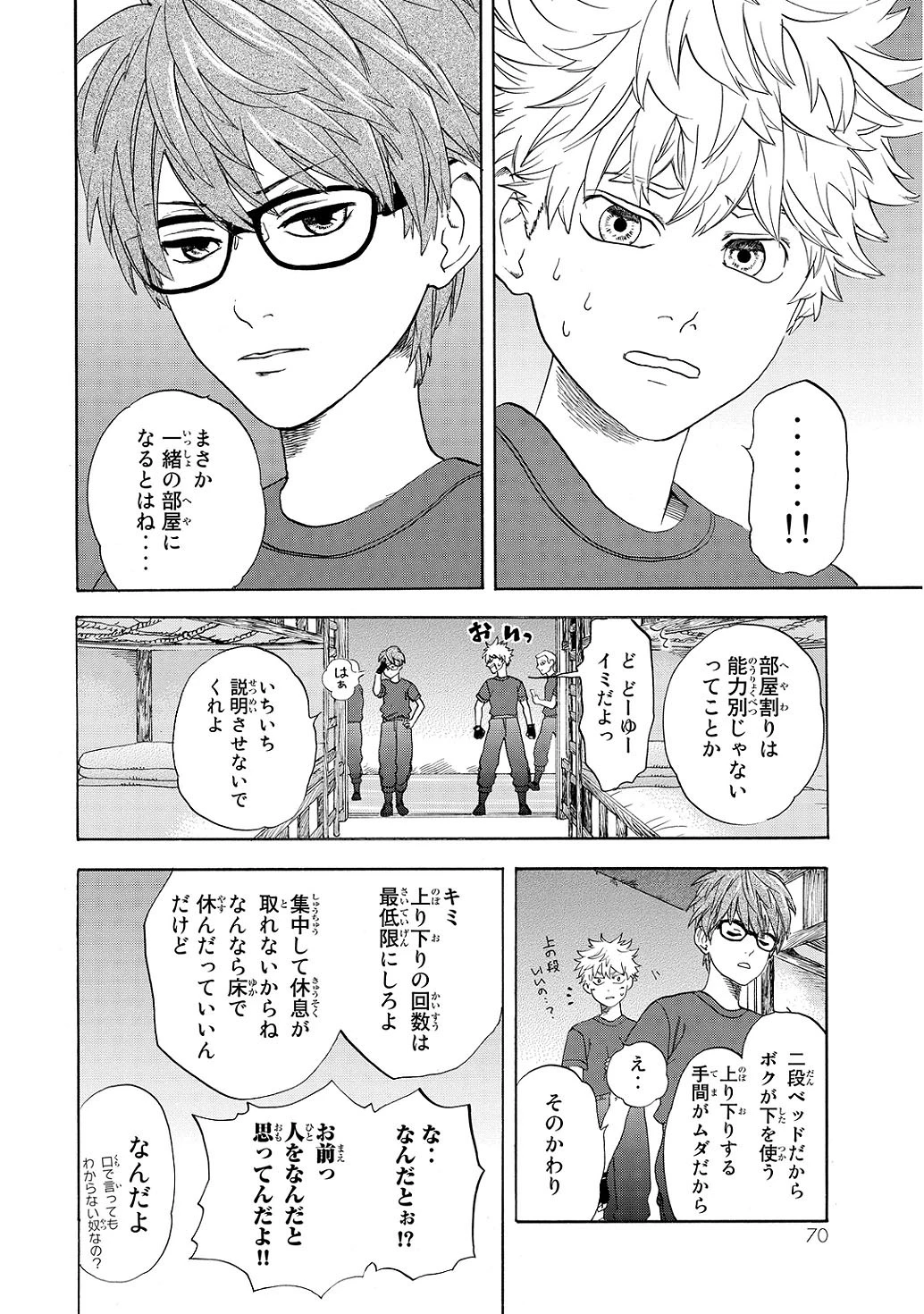 はたらく細胞 第12話 - 12