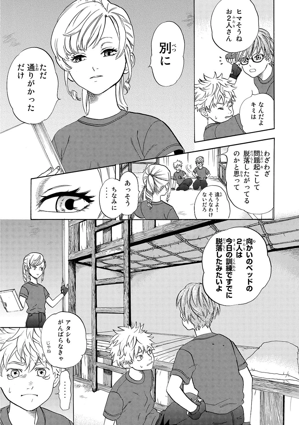 はたらく細胞 第12話 - 13