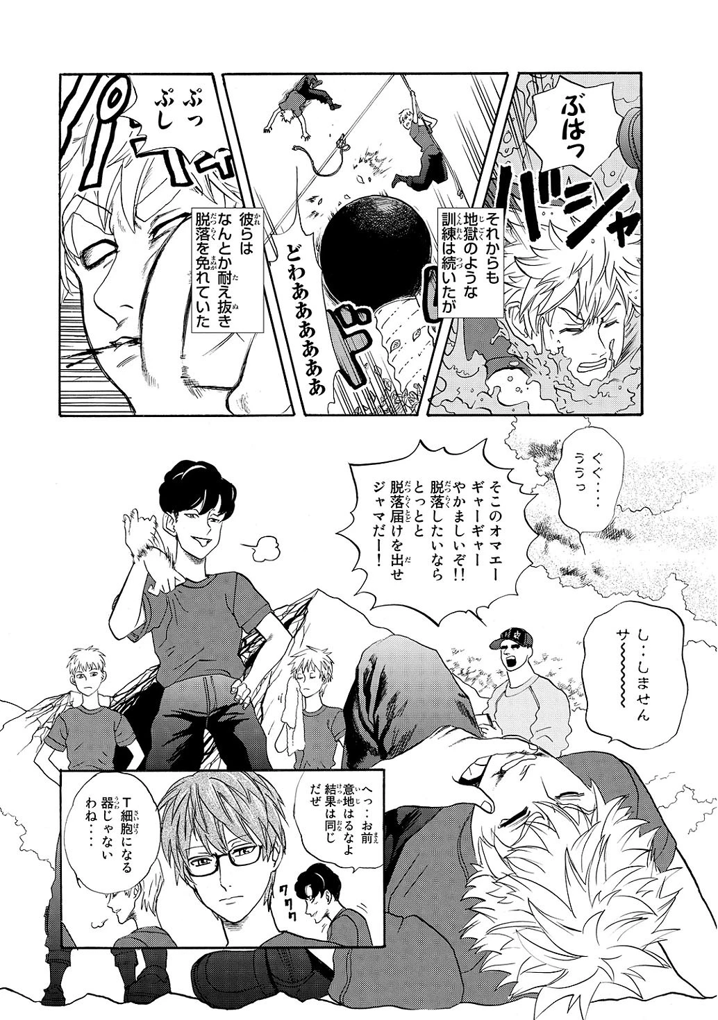 はたらく細胞 第12話 - 14
