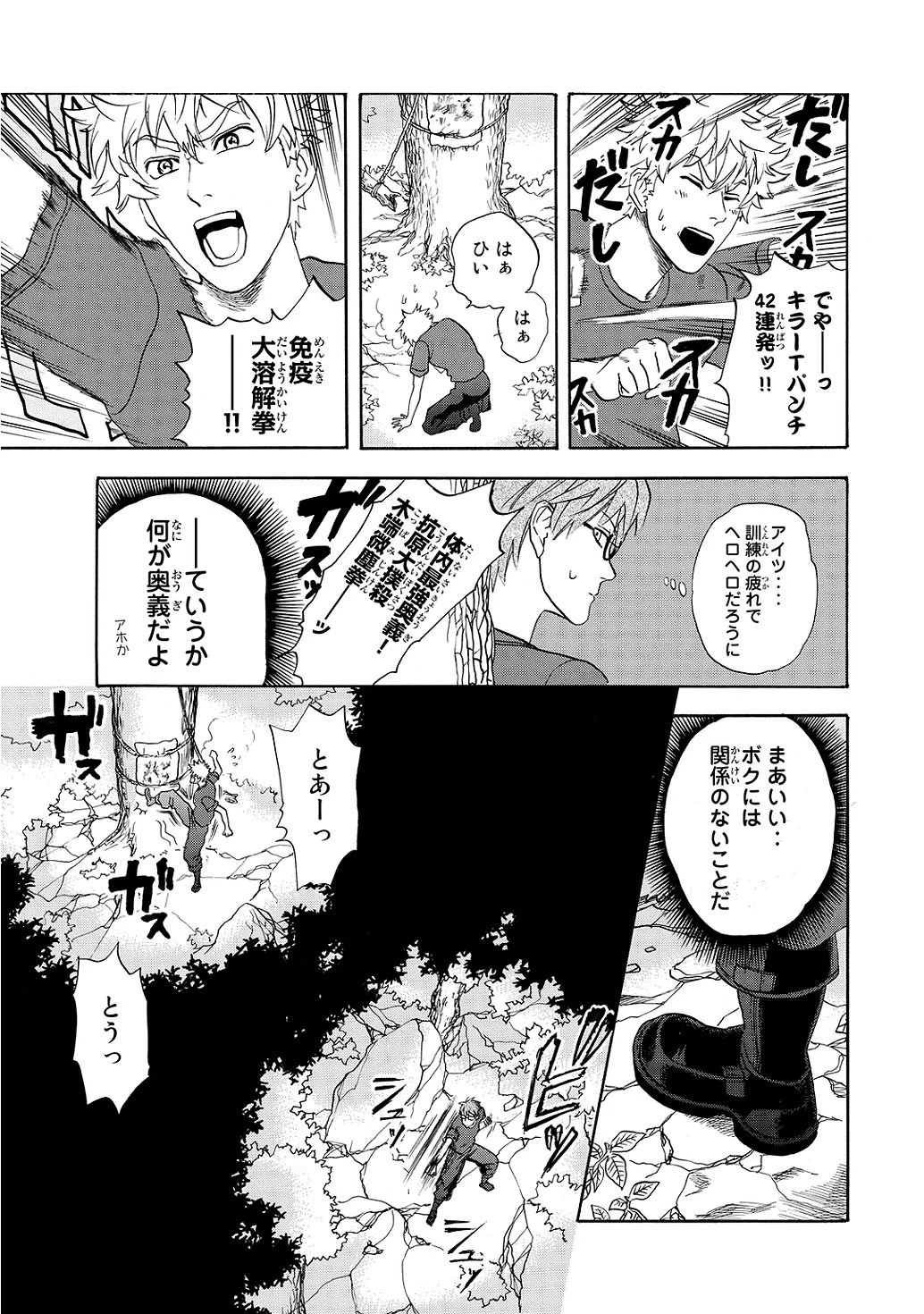 はたらく細胞 第12話 - 17