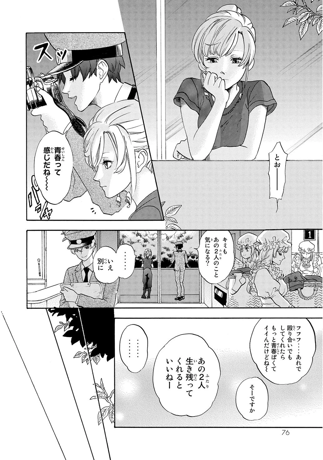 はたらく細胞 第12話 - 18