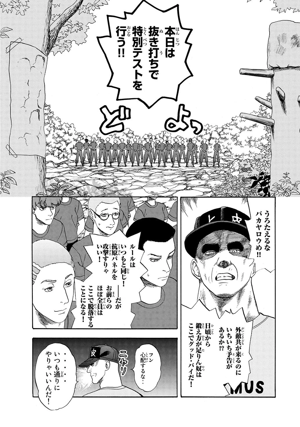 はたらく細胞 第12話 - 19