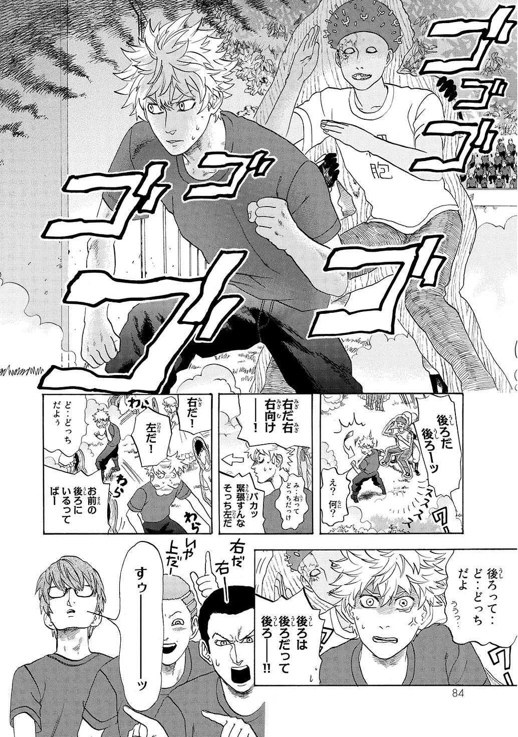 はたらく細胞 第12話 - 25