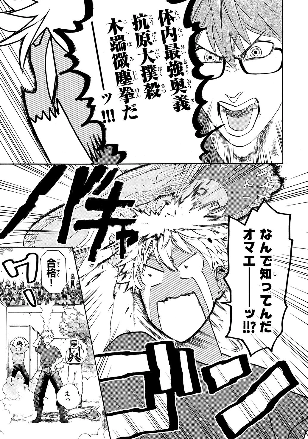 はたらく細胞 第12話 - 26