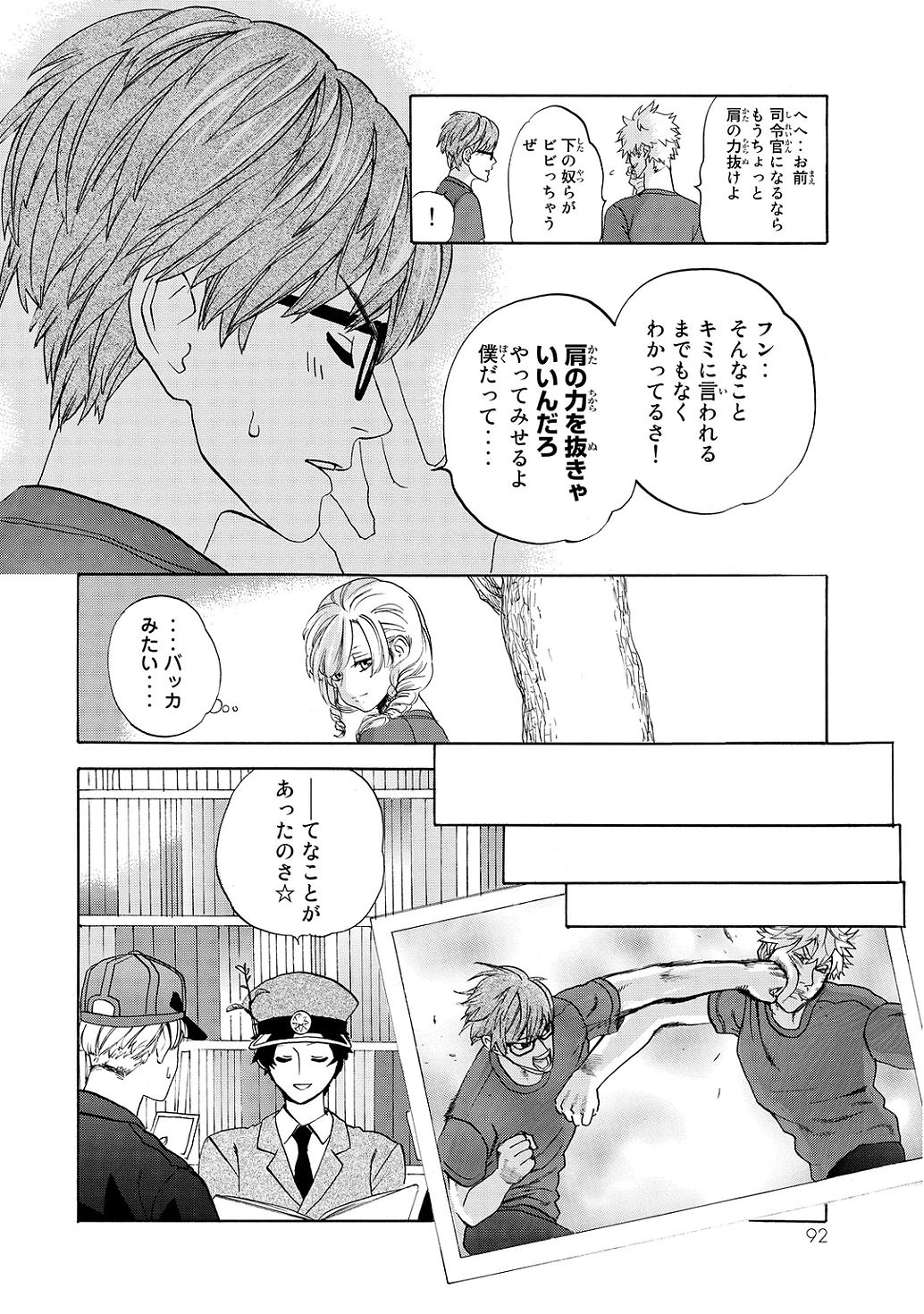はたらく細胞 第12話 - 32