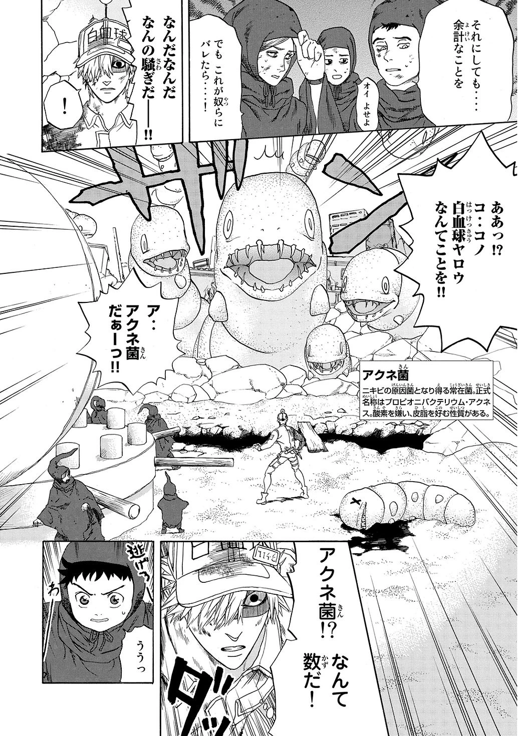 はたらく細胞 第14話 - 6