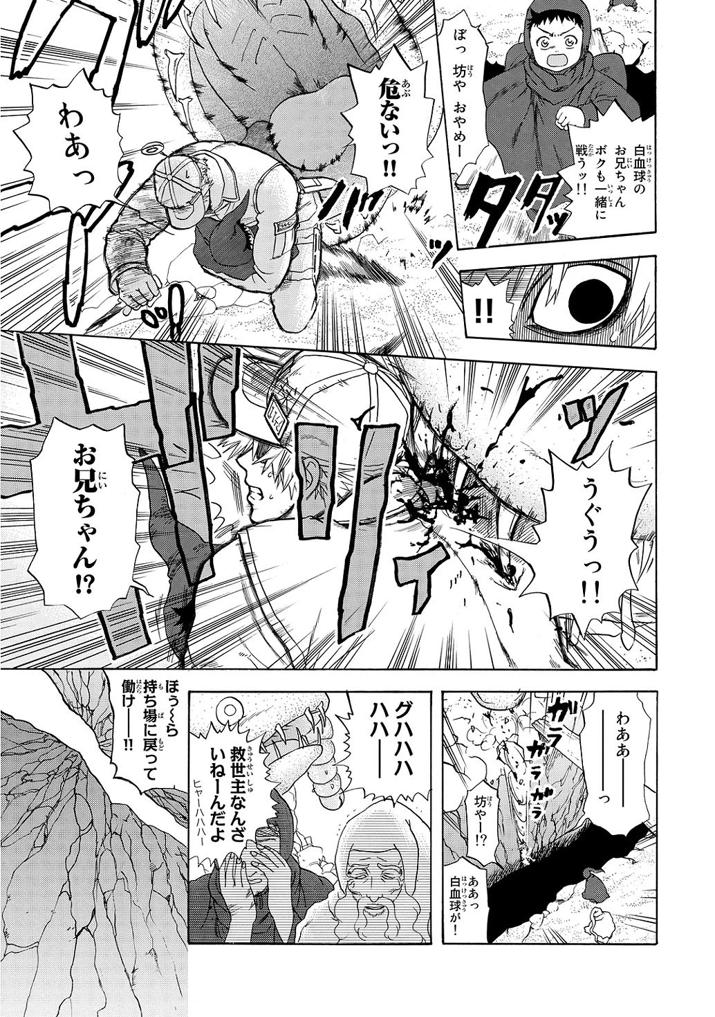 はたらく細胞 第14話 - 7