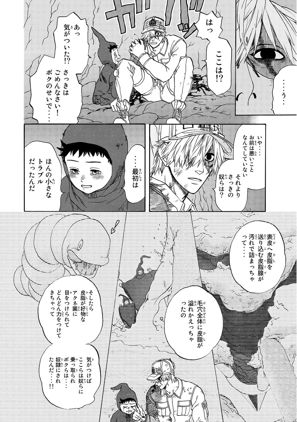 はたらく細胞 第14話 - 8