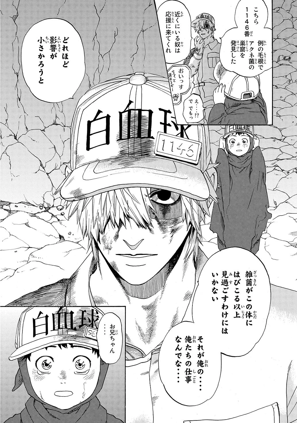 はたらく細胞 第14話 - 11